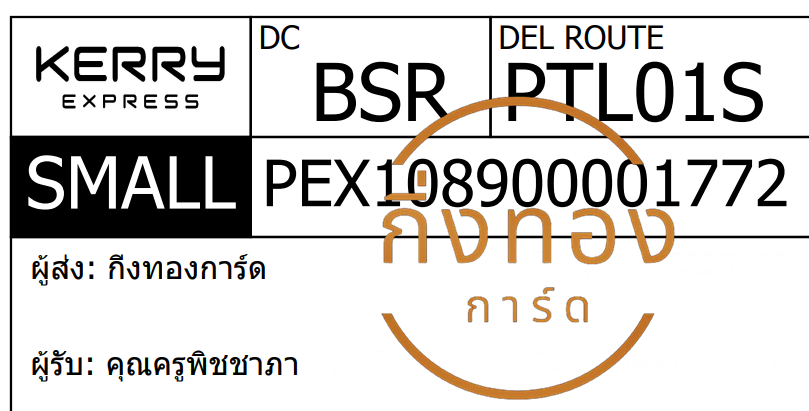 [KERRY] Ѵ ͧ觧ҹ ͧ촢鹺ҹ  29 ժ Ҵ 5x7  ˹ 80  سپԪ ǤѺ
