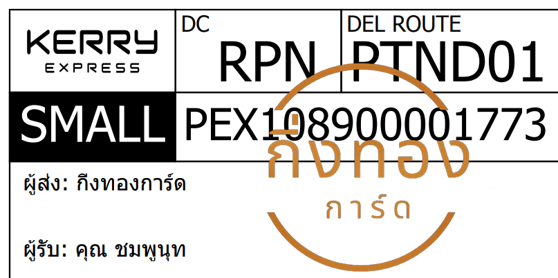 [KERRY] Ѵ ͧ觧ҹ ͧ촢鹺ҹ  29 ժ Ҵ 5x7  ˹ 80  س ٹط ǤѺ