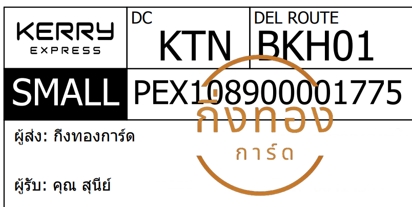 [KERRY] Ѵ ͧ觧ҹ ͧ촢鹺ҹ  29 ժ Ҵ 5x7  ˹ 80  س ع ǤѺ