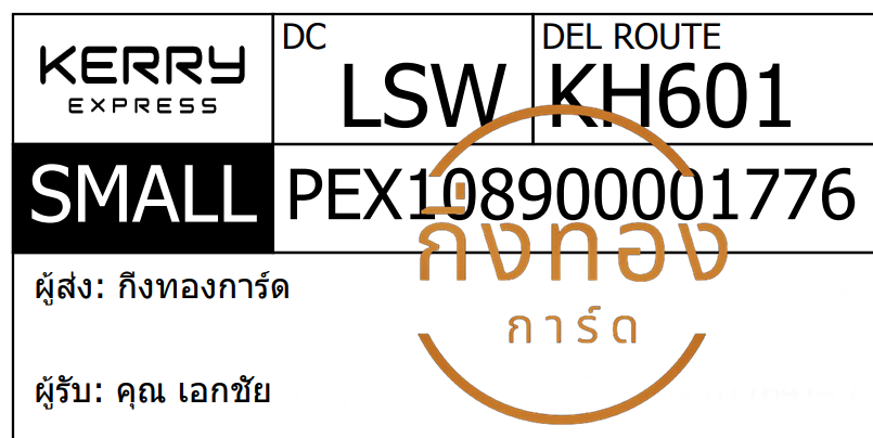 [KERRY] Ѵ ͧ觧ҹ ͧ촢鹺ҹ  29 ժ Ҵ 5x7  ˹ 80  س ͡ ǤѺ