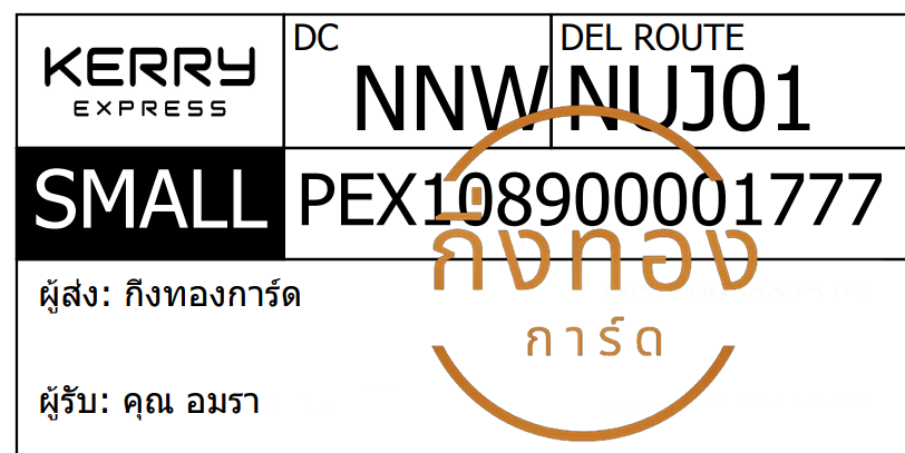 [KERRY] Ѵ ͧ觧ҹ ͧ촢鹺ҹ  29 ժ Ҵ 5x7  ˹ 80  س  ǤѺ