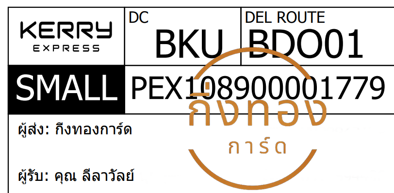 [KERRY] Ѵ ͧ촧ҹǪ ͧԹ ͧحѰ  29 դ Ҵ 5x7  ˹ 80  س  ǤѺ