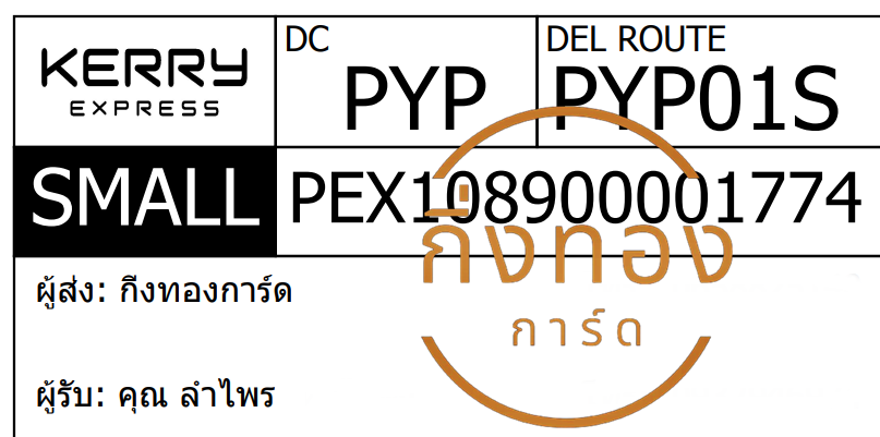 [KERRY] Ѵ  觧ҹ 촧ҹ Ҵ 5x7  ˹ ͧ س  ǤѺ