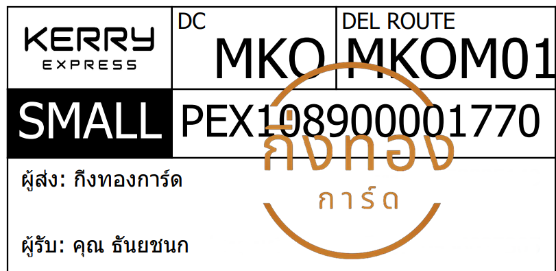 [KERRY] Ѵ  촧ҹǪ ػ Ҵ 5x7  ˹ ͧ س ѹª ǤѺ