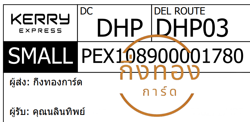 [KERRY] Ѵ  觧ҹ 촧ҹ Ҵ 4x6 / 4x7.5  ˹ ͧ س ԹԾ ǤѺ