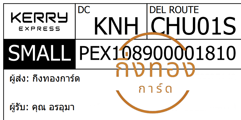 [KERRY] Ѵ ͧ觧ҹ ͧ촧ҹ  7 ժ Ҵ 4x6  ˹ 80  س  ǤѺ