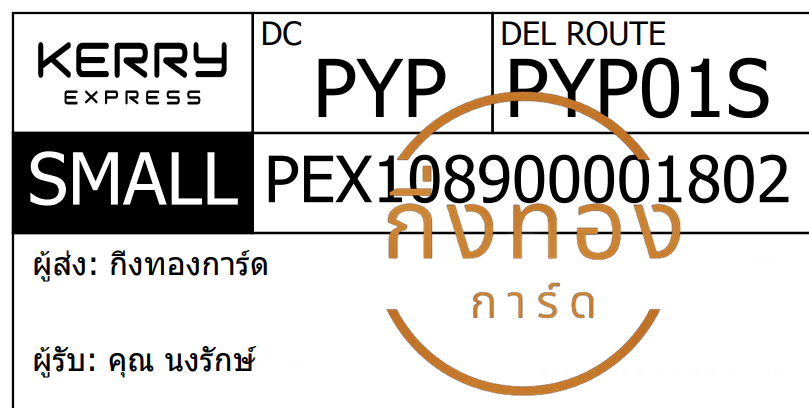 [KERRY] Ѵ ͧ觧ҹ  7 ժ 4x6    29 տ  5x7  ˹ 80  سѡ ǤѺ