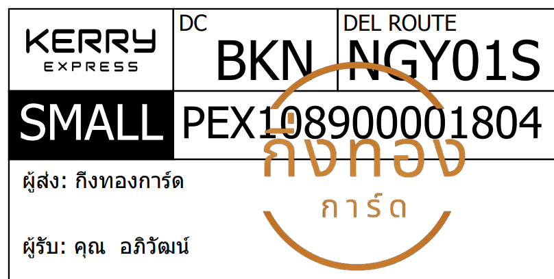 [KERRY] Ѵ ͧ촧ҹǪ ͧԹ ͧحѰ  29 դ Ҵ 5x7  ˹ 80  س Ѳ ǤѺ
