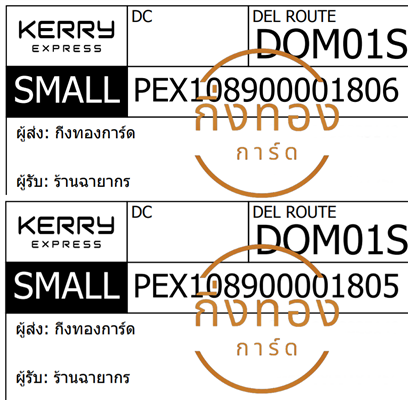[KERRY] Ѵ  촧ҹǪ ػ Ҵ 5x7  ˹ ͧ+ͧ ҹҡ ǤѺ
