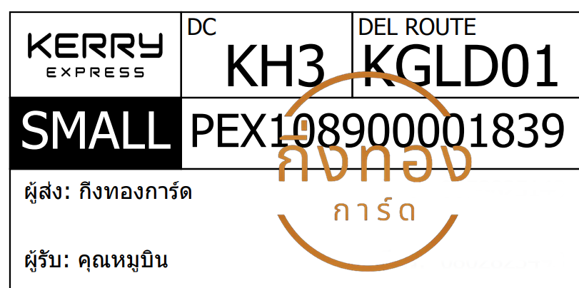 [KERRY] Ѵ ͧ觧ҹ ͧ촧ҹǪ ժ դ 4x6 / 4x7.5  ˹ 80  س ٺԹ ǤѺ