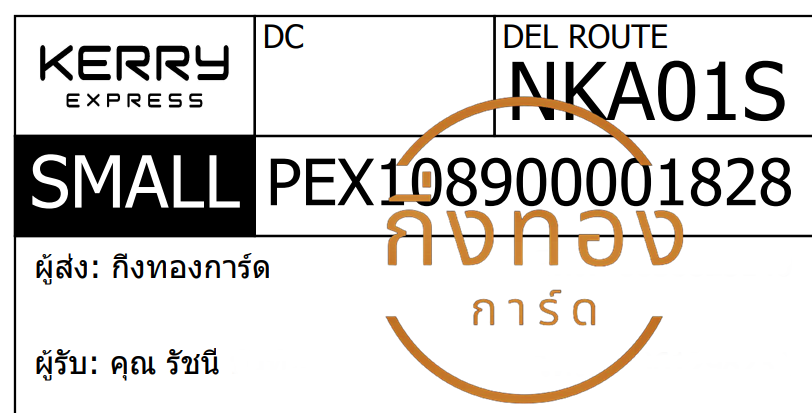 [KERRY] Ѵ ͧ촧ҹǪ ͧԹ ͧحѰ  29 դ Ҵ 5x7  ˹ 80  س Ѫ ǤѺ