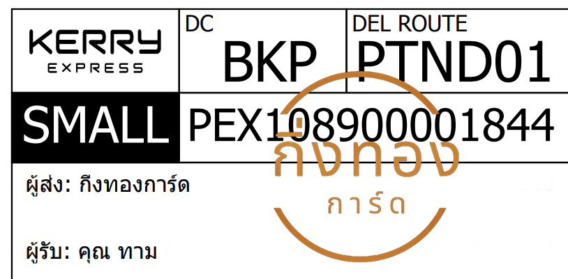 [KERRY] Ѵ ͧ촧ҹǪ ͧԹ ͧحѰ  7 դ Ҵ 4x6  ˹ 80  س  ǤѺ