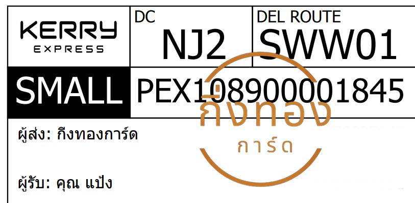 [KERRY] Ѵ ͧ觧ҹ ͧ촧ҹ  7 տ Ҵ 4x6  ˹ 80  س  ǤѺ