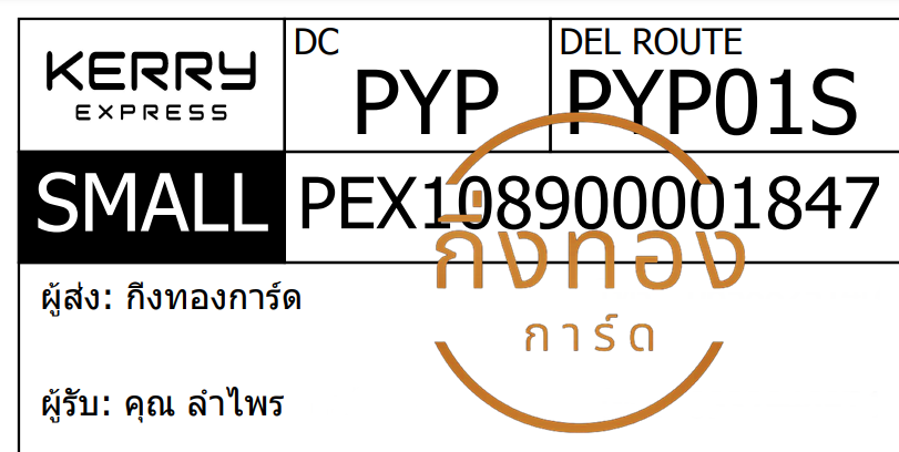 [KERRY] Ѵ ͧ觧ҹ ͧ촧ҹ  29 ժ տ Ҵ 5x7  ˹ 80  س  ǤѺ