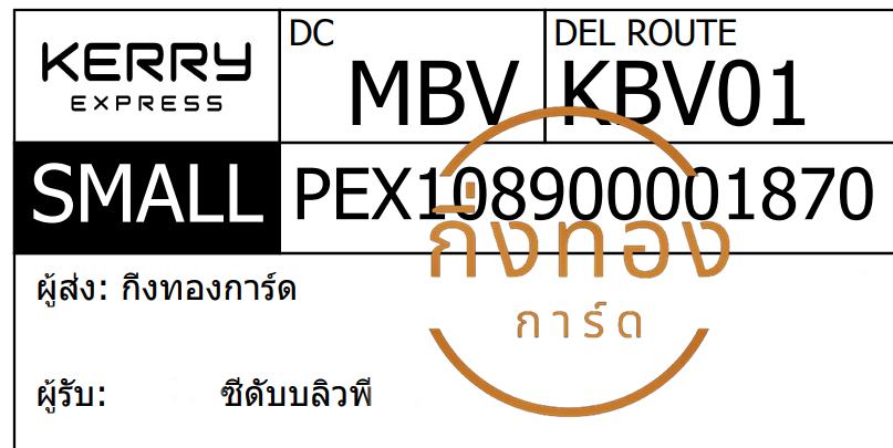 [KERRY] Ѵ ͧ촧ҹǪ ͧԹ ͧحѰ  29 դ Ҵ 5x7  ˹ 80   մѺǾ ǤѺ