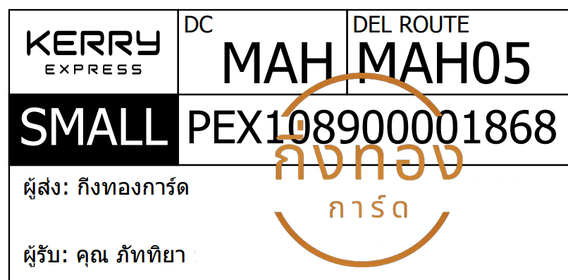 [KERRY] Ѵ ͧ觧ҹ ͧ촧ҹ  29 տ Ҵ 5x7  ˹ 80  س ѷ ǤѺ