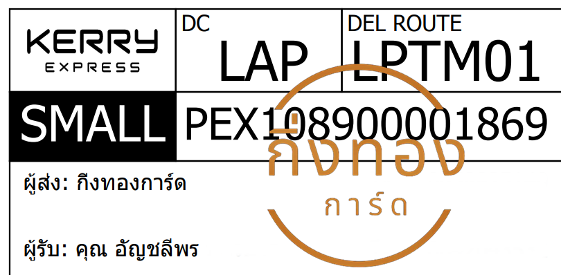 [KERRY] Ѵ ͧ觧ҹ ͧ촧ҹ  29 տ Ҵ 5x7  ˹ 80  س ѭվ ǤѺ