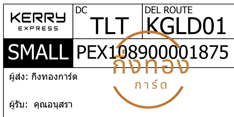 [KERRY] Ѵ ͧ觧ҹ ͧ촧ҹ  7 ժ Ҵ 4x6  ˹ 80  س ͹ ǤѺ