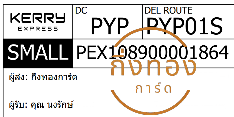 [KERRY] Ѵ ͧ觧ҹ ͧ촧ҹǪ  29 ժ   Ҵ 5x7  ˹ 80  س ѡ ǤѺ