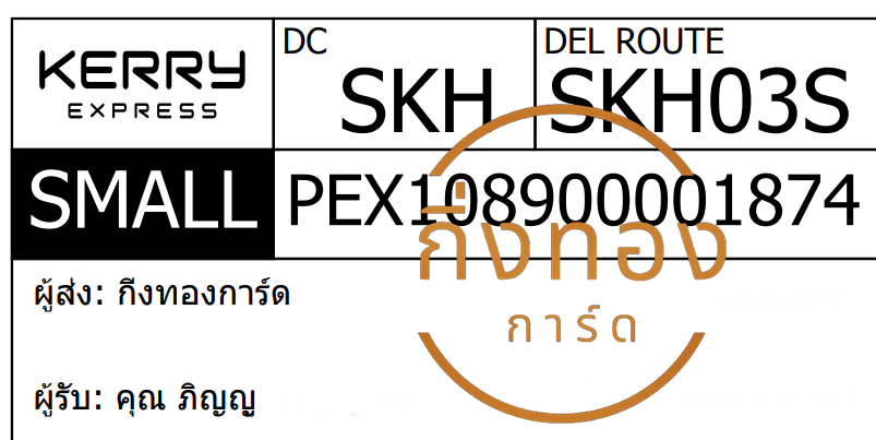 [KERRY] Ѵ  촧ҹȾ  100 ѹ 촺حᨡ Ҵ 5x7  ẺѺ ͧ س ԭ ǤѺ