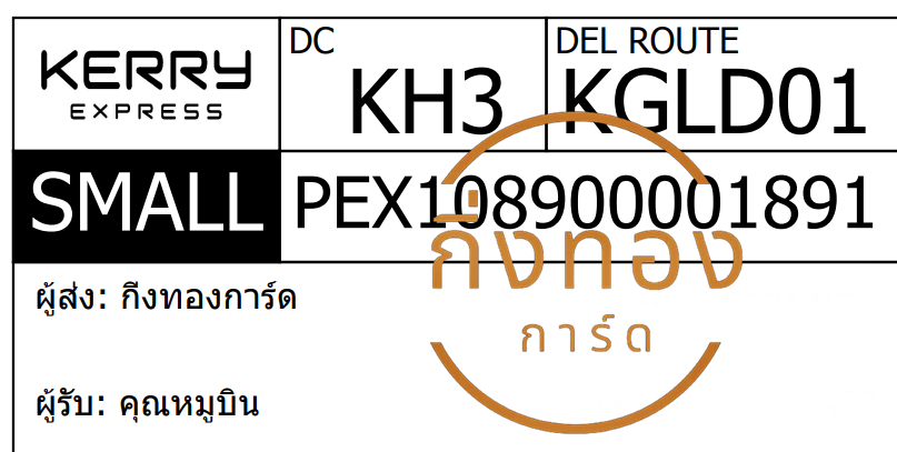 [KERRY] Ѵ ͧ觧ҹ ͧ촧ҹǪ  7/29 տ դ Ҵ 4x6 / 5x7  ˹ 80  س ٺԹ Ѻ