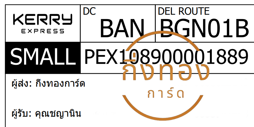 [KERRY] Ѵ ͧ촧ҹǪ ͧԹ ͧحѰ  7 դ Ҵ 4x6  ˹ 80  س ҹԹ ǤѺ
