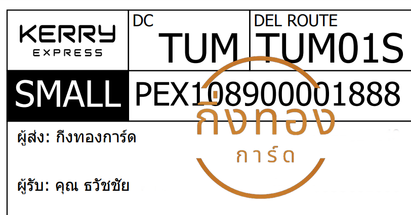 [KERRY] Ѵ ͧ觧ҹ ͧ촧ҹ  7  Ҵ 4x6  ˹ 80  س Ѫ ǤѺ