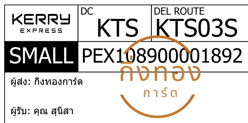 [KERRY] Ѵ 촾 촧ҹǪ Ҵ 5x7  ˹ ͧ (3412) س ع ǤѺ