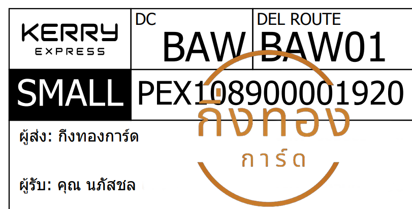 [KERRY] Ѵ ͧ觧ҹ ͧ촧ҹ  29 տ Ҵ 5x7  ˹ 80  س ʪ ǤѺ 
