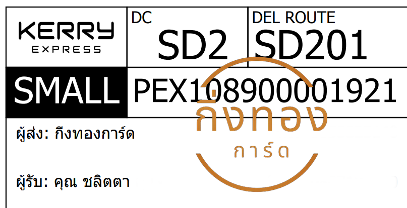 [KERRY] Ѵ ͧ觧ҹ ͧ촧ҹ  29 տ Ҵ 5x7  ˹ 80  س Ե ǤѺ