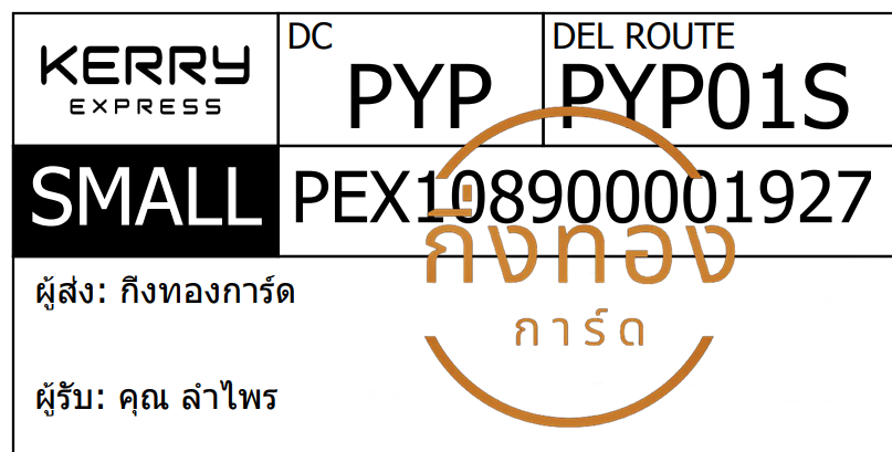 [KERRY] Ѵ  觧ҹ 촧ҹ Ҵ 4x6  ˹ ͧ+ͧ س  ǤѺ