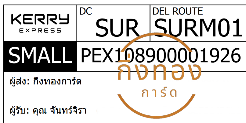 [KERRY] Ѵ  觧 촡Թ 촺حѰ Ҵ 5x7  ˹ ͧ س ѹ ǤѺ