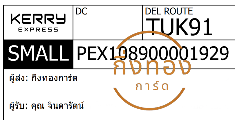 [KERRY] Ѵ 촾 촧ҹǪ Ҵ 5x7  ˹ ͧ (3412) س Թѵ ǤѺ