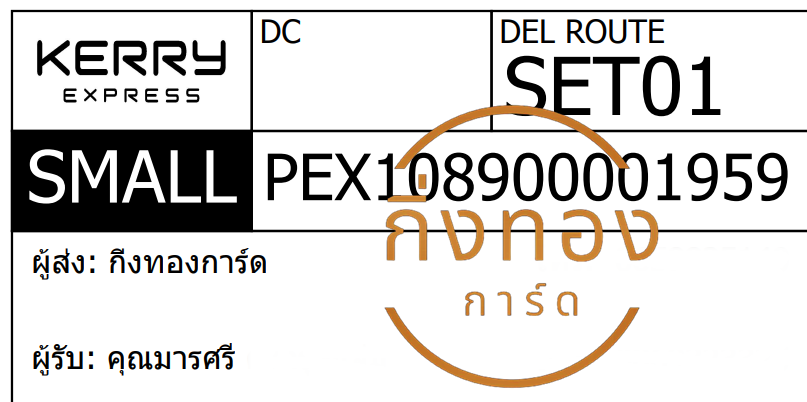 [KERRY] Ѵ ͧ촧ҹǪ ͧԹ ͧحѰ  29 դ Ҵ 5x7  ˹ 80  س  ǤѺ