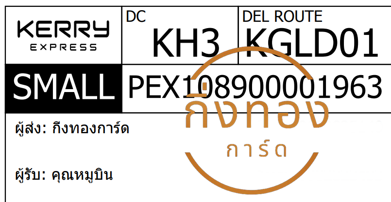 [KERRY] Ѵ ͧ觧ҹ ͧ촧ҹǪ  29 ժ դ Ҵ 5x7  ˹ 80  س ٺԹ ǤѺ