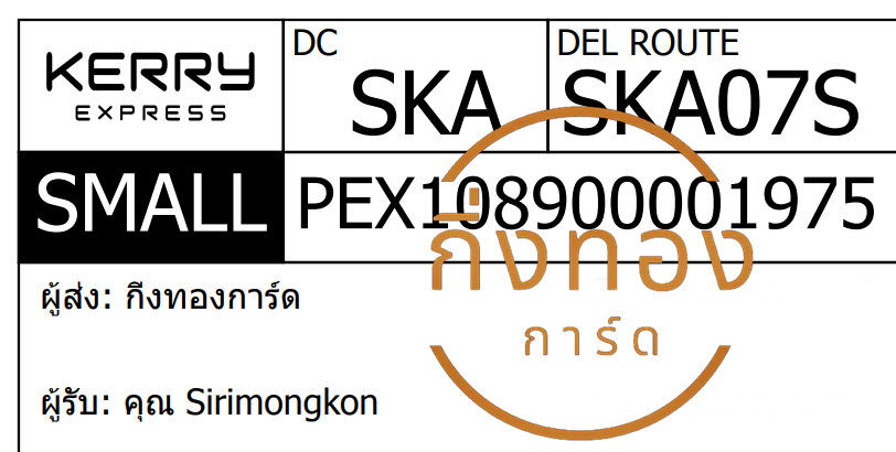 [KERRY] Ѵ ͧ觧ҹ ͧ촧ҹ  7 ժ Ҵ 4x6  ˹ 80  س Sirimongkon ǤѺ