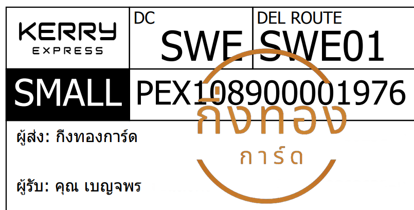 [KERRY] Ѵ ͧ觧ҹ ͧ촧ҹ  7 ժ Ҵ 4x6  ˹ 80  س ອ ǤѺ