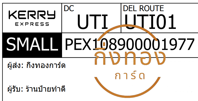[KERRY] Ѵ ͧ觧ҹ ͧ촧ҹ  29 տ Ҵ 5x7  ˹ 80  ҹ·Ӵ ǤѺ