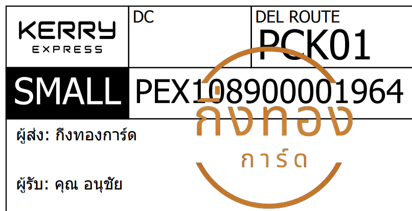 [KERRY] Ѵ  촡Թ 촺حѰ 촺حط Ҵ 5x7  ˹ ͧ س ͹ت ǤѺ