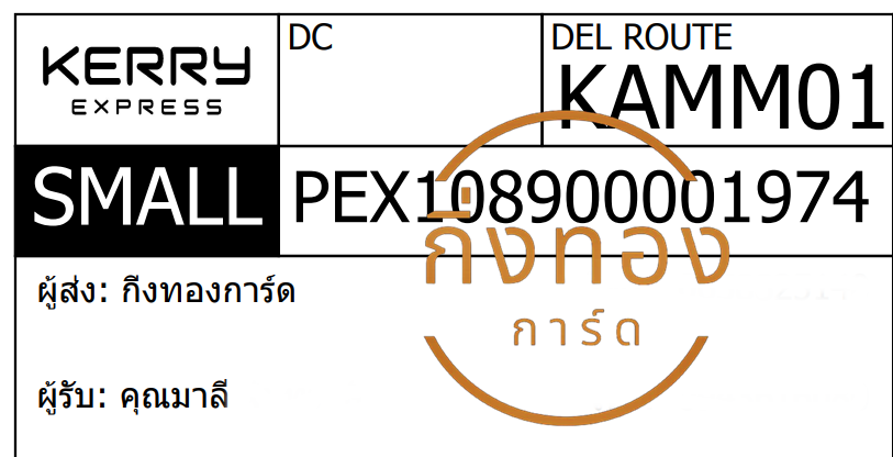 [KERRY] Ѵ ҡ촢鹺ҹ Ҵ 5x7  ˹ ͧ+ͧ س  ǤѺ 