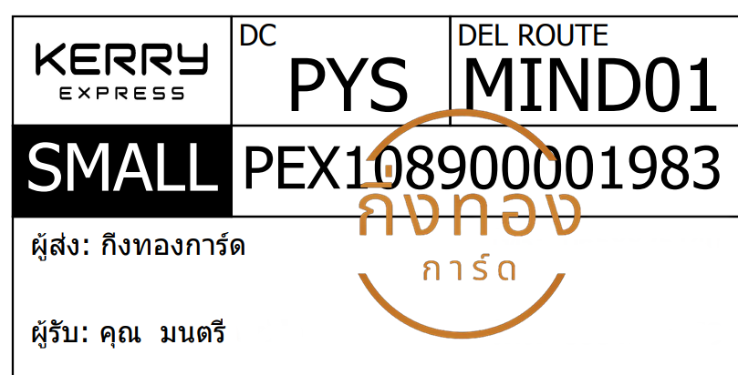 [KERRY] Ѵ ͧ觧ҹ ͧ촢鹺ҹ  29  Ҵ 5x7  ˹ 80  س  ǤѺ