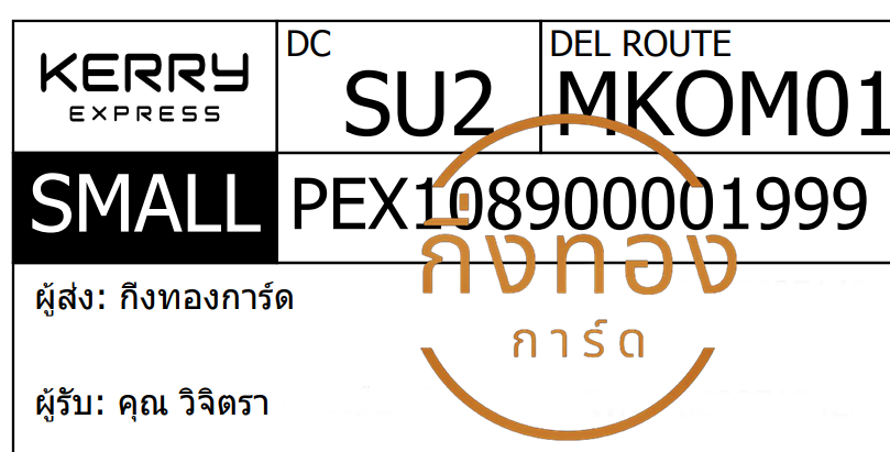 [KERRY] Ѵ ͧ촧ҹǪ ͧ촡Թ ͧ촺حѰ  29 դ Ҵ 5x7  ˹ 80  س ԨԵ Ѻ