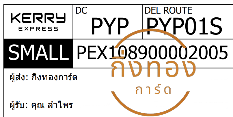 [KERRY] Ѵ ҡ觧ҹ 촧ҹ Ҵ 5x7  ˹ ͧ+ͧ س  ǤѺ