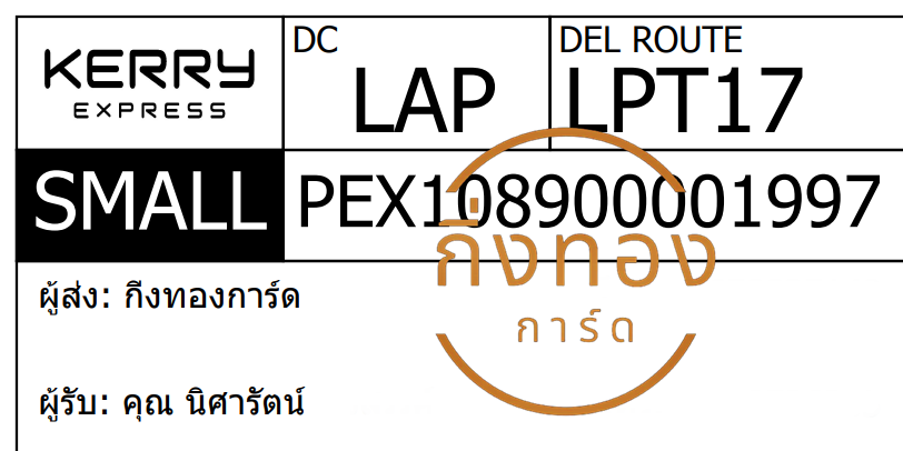 [KERRY] Ѵ ҡ觧ҹ 촧ҹ Ҵ 4x6  ˹ ͧ س ѵ ǤѺ