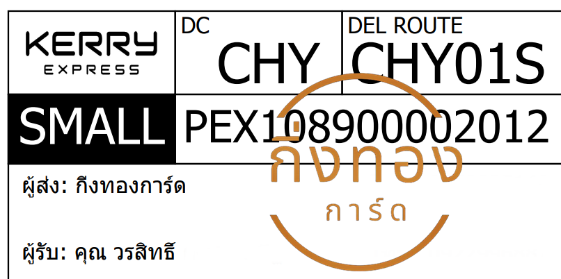 [KERRY] Ѵ ͧ觧ҹ ͧ촢鹺ҹ  9 տ Ҵ 4x9  ˹ 100  س Է ǤѺ