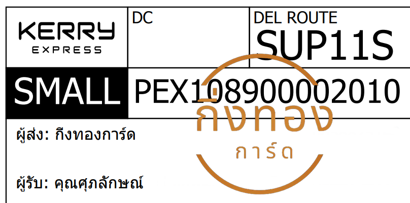 [KERRY] Ѵ ҡ촧ҹǪ ػ Ҵ 5x7  ˹ ͧ+ͧ س ѡɳ ǤѺ