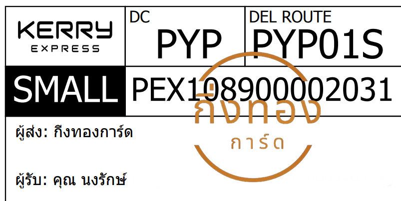 [KERRY] Ѵ ͧ觧ҹ ͧ촧ҹǪ 4x6 4x7.5 5x7  ˹ 80  س ѡ ǤѺ