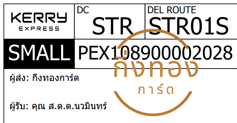 [KERRY] Ѵ ͧ觧ҹ ͧ촢鹺ҹ  7 ժ Ҵ 4x6  ˹ 80  س ...Թ Ѻ