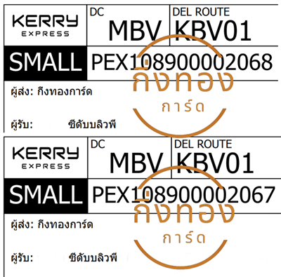 [KERRY] Ѵ ͧһ ͧԹ ͧ»Ѩ ͧ  9 բ Ҵ 4x9  ˹ 80  մѺǾ ǤѺ