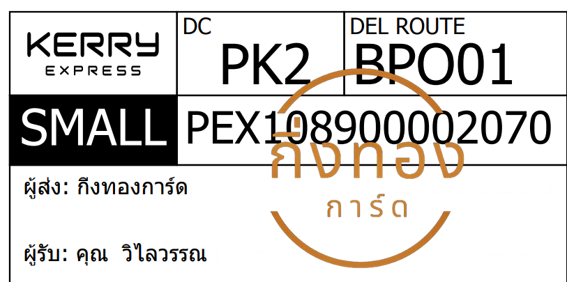 [KERRY] Ѵ ͧ觧ҹ ͧ촢鹺ҹ  10 տ Ҵ 4x7.5  ˹ 80  س ó ǤѺ